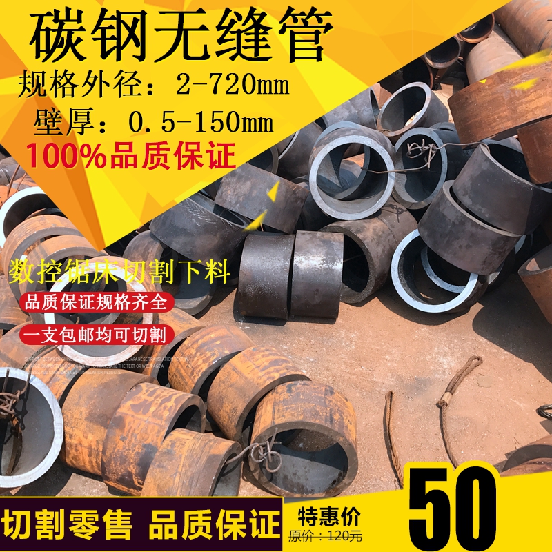 42CrMo35铬钼合金无缝钢管切割热处理调质零售